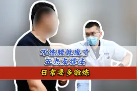 不练腰就废了，五点支撑法，日常要多锻炼！视频封面