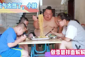 斤小胖做雪碧拌面，冰凉爽口又解腻，炎热的夏季来上一碗，爽