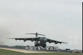 运﹣20呼啸起飞，赴韩接志愿军烈士遗骸回家！