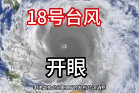 18号台风“桦加沙”已升超强级，可能成为今年风王，除非有奇迹