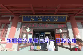 新疆霍尔果斯口岸一日游攻略