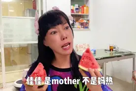 grandmother这个词到底应该怎么读呀，谁来拯救佳佳的英语