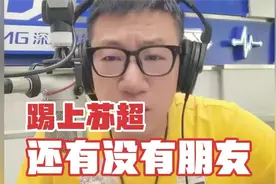 苏超有“朋”自远方来，咱的预约摇号该中了吧？