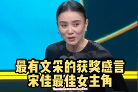 宋佳口才太好了，值得最佳获奖感言奖，后面钟楚曦是亮点…