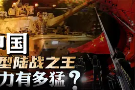 100式坦克震撼九三大阅兵！中国新型陆战之王，实力有多猛？
