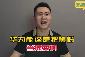 鸿蒙5.0可以回退系统？这是华为阳谋，纯血鸿蒙用户将快速增长！视频封面