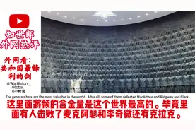 外网看：致敬共和国最锋利的剑！外国网友：将星璀璨！