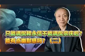 只能调侃释永信不能调侃宗庆后？能有点幽默感吗？（二）