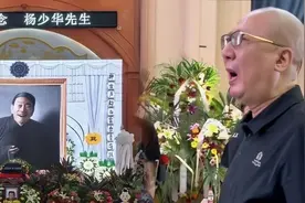 老汪在杨少华葬礼现场痛哭，跪在地上磕头，两句话概括老爷子一生