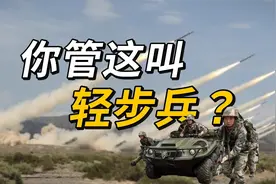 猫猫车诞生后，中国再无轻步兵