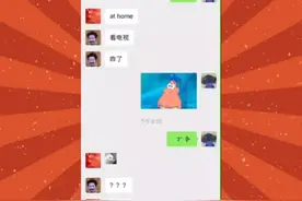 学会了，我要拿去骚扰别人