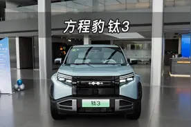 13.38万-19.38万的方程豹钛3，沉浸式体验超带感
