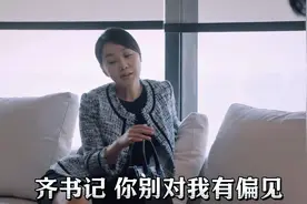 新官上任，先搞“清算”《突围》深度解读：离任审计，一波三折。