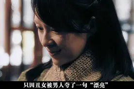 「因丑被夸一句『漂亮』的瞬间」