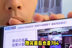 784km硬核实测！小米YU7标准版续航达成率93.9%，毛豆Y车主哭晕