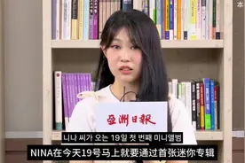 沈佳润 Nina 妹妹 250619 韩国亚洲日报TV 采访 中文字幕完整版