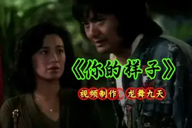 《你的样子》全网最好听的女声版，经典歌曲百听不厌