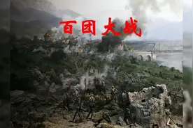 部署22个团作战，为何叫百团大战？打了胜仗，彭总却遭主席批评？视频封面