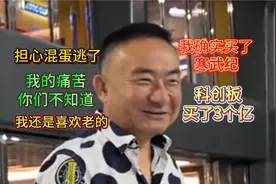 “股神”林园：我确实买了寒武纪，我个人买的科创板超过3个亿。