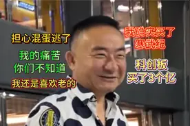 “股神”林园：我确实买了寒武纪，我个人买的科创板超过3个亿。