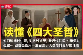 他们是如何看待生命存在的意义？又是怎样击破虚无、困顿、生死..