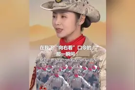 民兵方队领队李依潼最震撼的是，在我下达“向右看"口令的一瞬间