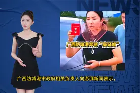 最新进展！防城港官宣：涉事奔驰女司机身份已查清楚