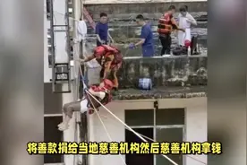 大家发现没有，贵州榕江水灾，捐款出现新变化，都有一个共同点