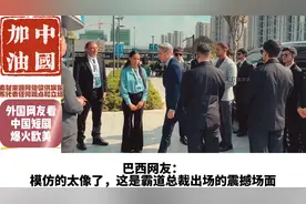 中国短剧霸总剧情落地美国文艺界，美国演员争演中国爽剧视频封面