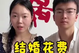 普通人结婚要花费多少钱？不算不知道一算吓一跳，听听他们怎么说视频封面