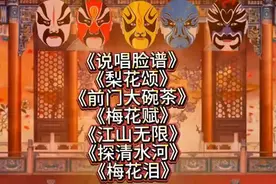 京腔京韵，国粹京剧经典唱段选粹