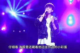 等6年！刘宇宁2025巡演官宣，宇宙海报藏惊喜