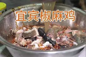 四川宜宾筠连县，特色美食椒麻鸡这样做，半只鸡卖130，值不值？