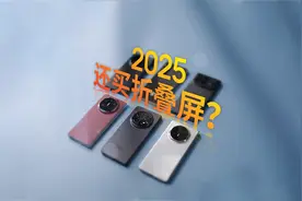 6 大品牌 PK，谁是 2025 最强折叠屏？