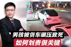 男孩在广告光影区内，被货车司机碾压致死，如何划分责任很关键！