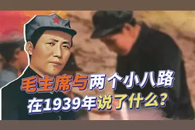 年，毛主席偶遇两名小八路，三个人在一起聊了什么？