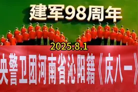 中央警卫团8341部队河南省沁阳籍庆八一战友联谊会