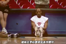 乔丹这项记录太变态了! 季后赛场均40+且命中率50%以上的视频封面
