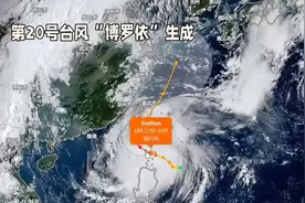 超强台风“博罗依”生成，预警信息速看！