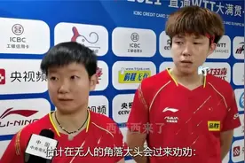 终于知道孙颖莎为啥当不了教练了，教练没这么多甩白眼的