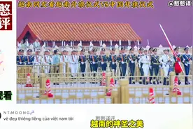 越南网友看越南升旗VS中国升旗，越南网友：越南更好看！