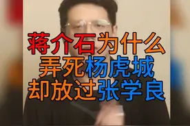 1936年的西安事变，历史转折点！