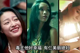 “世纪毒王”卢少骅共有三个老婆，哪一个他付出过真心＃扫毒风暴