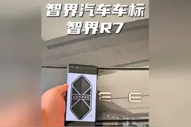 鸿蒙智行新车标曝光！智界汽车LOGO惊艳亮相，你觉得如何？