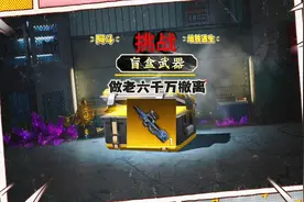 地铁逃生：挑战用枪械武器盲盒做老六千万撤离，金色黑鹰P90