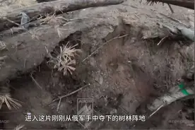 俄乌战场第一视角作战记录，刚夺下阵地，就被反击丢失