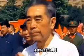 致敬世界伟人周总理！人民公仆！鞠躬尽瘁死而后已！人民永远怀念视频封面