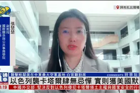 以色列为何突袭卡塔尔？学者直指美国背后撑腰，海湾国家面临抉择