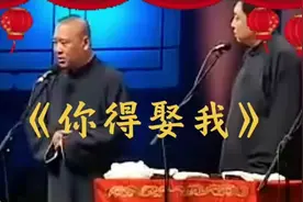 郭德纲冷静埋梗布线，于谦张嘴打乱节奏，冷热交织笑料翻倍！😂