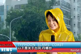 大反转！马上影响杭州！停运！停运！停运！台风丹娜丝加速逼近浙